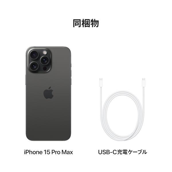 Apple MU6U3J-A iPhone 15 Pro Max【6.7インチ/512GB/SIMフリー 