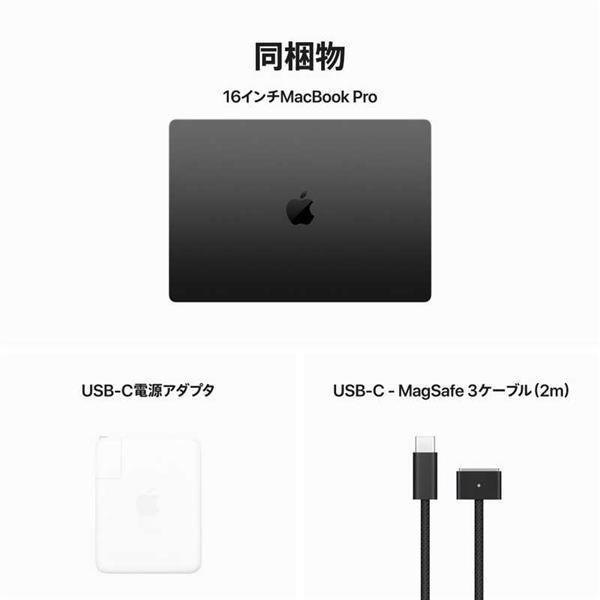 Apple MacBook Pro【16インチ/14コアCPU/30コアGPU/M3Maxチップ/SSD1TB