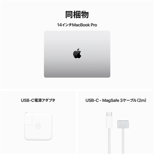 Apple MRX73J-A MacBook Pro【14インチ12コアCPUと18コアGPUを搭載した