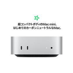 Apple Macmini/10コアCPUと10コアGPUを搭載したAppleM4チップ/16GB