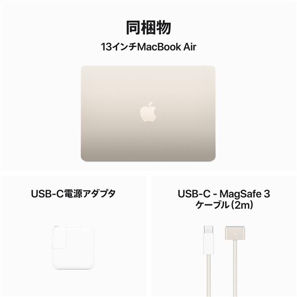 Apple MRXT3J-A MacBook Air【13インチ/8コアCPUと8コアGPUを搭載した ...