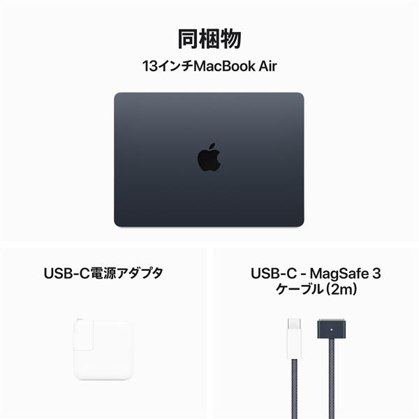 Apple MRXV3J-A MacBook Air【13インチ/8コアCPUと8コアGPUを搭載した 