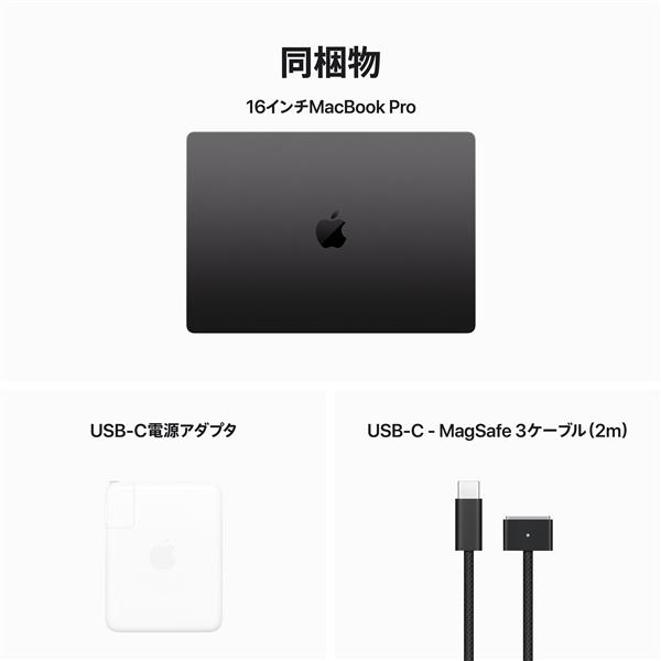 Apple MUW63J-A MacBook Pro【16インチ/16コアCPU/40コアGPU/M3Max