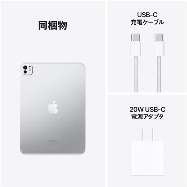 Apple MVVF3J-A iPad Pro【11インチ/第7世代/Wi-Fi/1TB/シルバー/標準ガラス搭載/2024年5月モデル】 |  ノジマオンライン