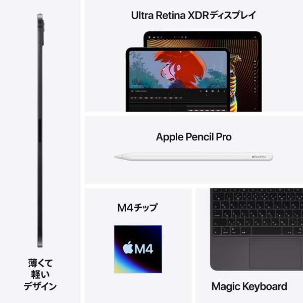 Apple MVX53J-A iPad Pro【13インチ/第7世代/Wi-Fi/512GB/シルバー/標準ガラス搭載/2024年5月モデル】 |  ノジマオンライン