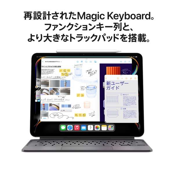 Apple iPad Pro【13インチ/第7世代/Wi-Fi/1TB/シルバー/標準ガラス搭載