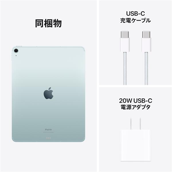 Apple MV2F3J-A iPad Air【13インチ/第6世代/Wi-Fi/256GB/ブルー/2024年5月モデル】 | ノジマオンライン