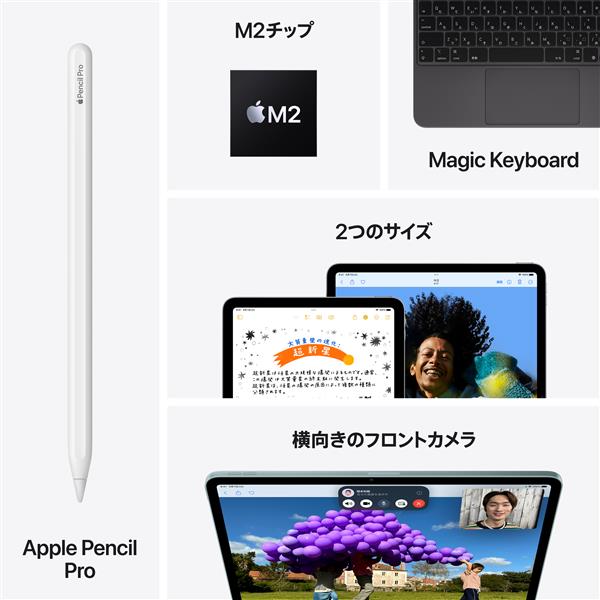 iPad air 第6世代13インチ256GB Apple pencil 付き