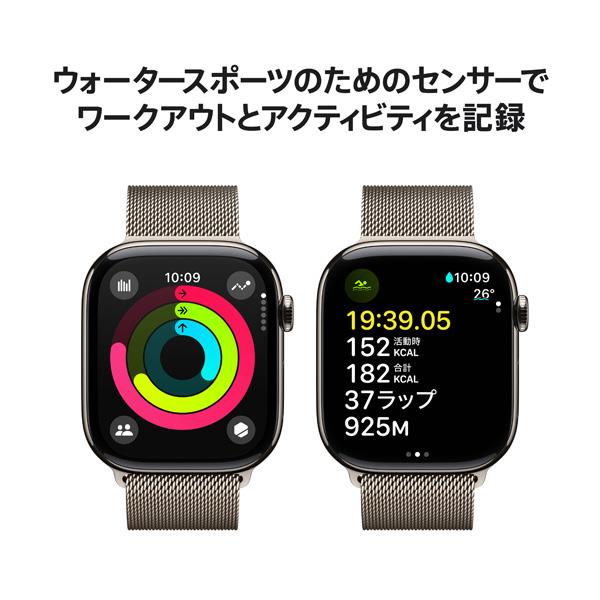 Apple MWYC3J-A Apple Watch Series 10（GPS + Cellularモデル）-  46mmナチュラルチタニウムケースとナチュラルミラネーゼループ - M/L | ノジマオンライン