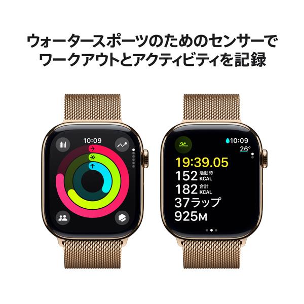 Apple MX003J-A Apple Watch Series 10（GPS + Cellularモデル）- 46mmゴールドチタニウムケースと ゴールドミラネーゼループ - M/L | ノジマオンライン