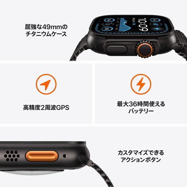 APPLE Apple Watch Ultra 2（GPS + Cellularモデル）- 49mm