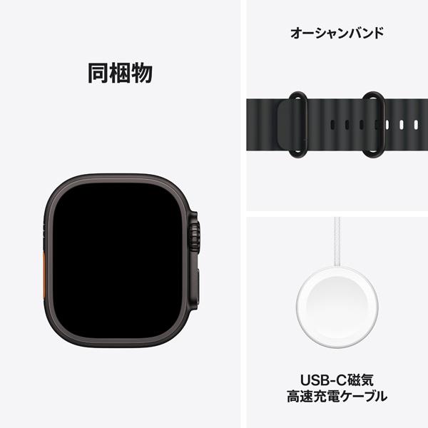 Apple MX4P3J-A Apple Watch Ultra 2（GPS + Cellularモデル）-  49mmブラックチタニウムケースとブラックオーシャンバンド | ノジマオンライン