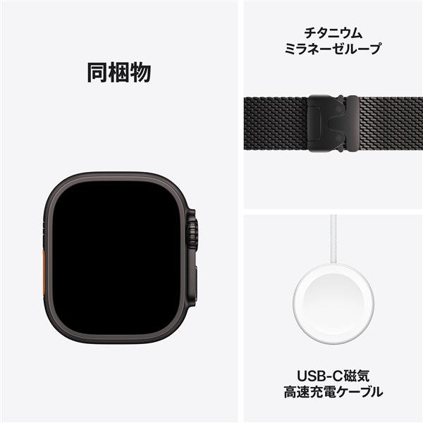 APPLE Apple Watch Ultra 2（GPS + Cellularモデル）- 49mmブラック