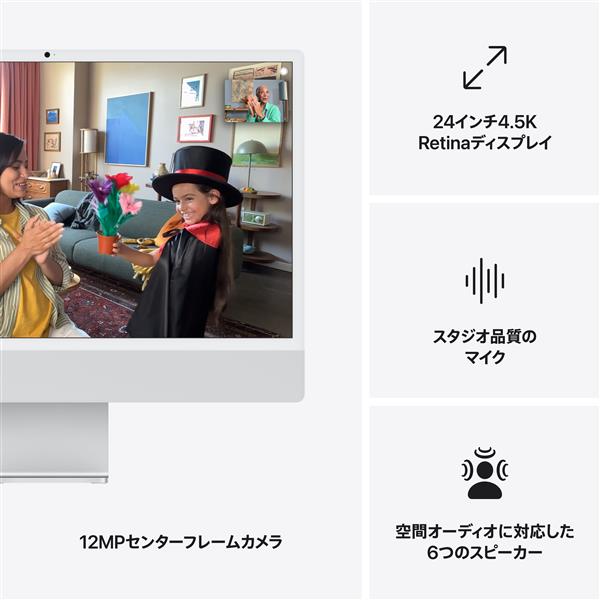 Apple 24インチiMac-Retina-4.5Kディスプレイモデル-8コアCPUと8コア