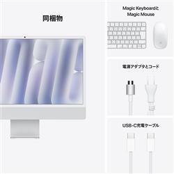 Apple 24インチiMac-Retina-4.5Kディスプレイモデル-8コアCPUと8コア