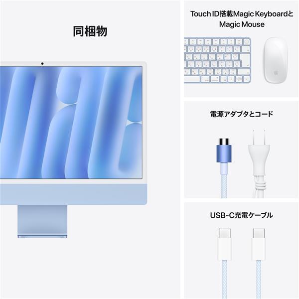 Apple 24インチiMac-Retina-4.5Kディスプレイモデル-10コアCPUと10コア
