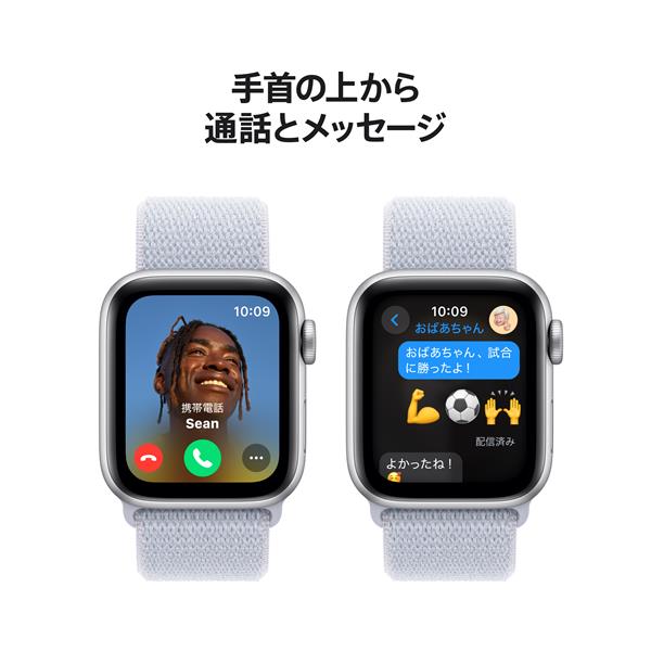APPLE Apple Watch SE（GPSモデル）- 40mmシルバーアルミニウムケース