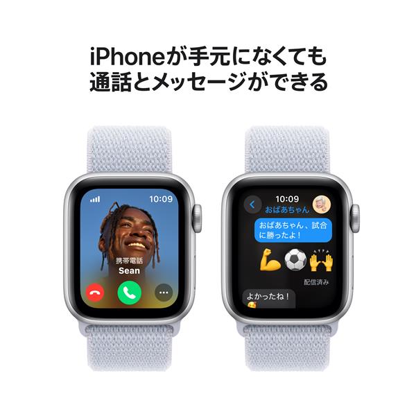 APPLE Apple Watch SE（GPS + Cellularモデル）- 40mmシルバー