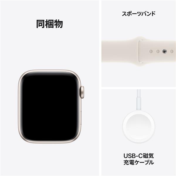 APPLE Apple Watch SE（GPS + Cellularモデル）- 44mmスターライト