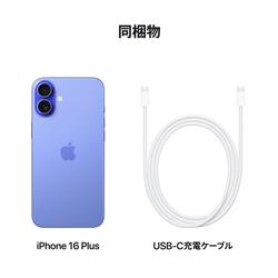 iPhone16 plus ウルトラマリン 128GB MXVE3J/A iPhone 16 Plus 128GB ウルトラマリン: Apple Rewards Store
