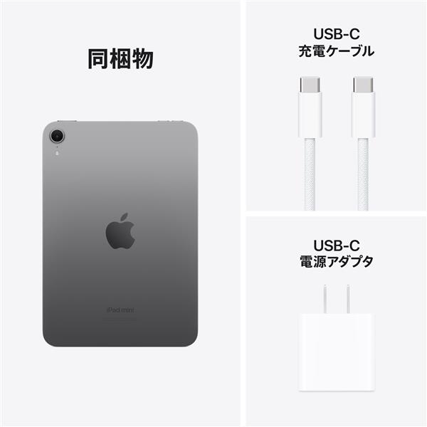 Apple MXN63J-A iPad mini/8.3インチ/第7世代/Wi-Fi/128GB/2024年秋モデル/スペースグレイ |  ノジマオンライン