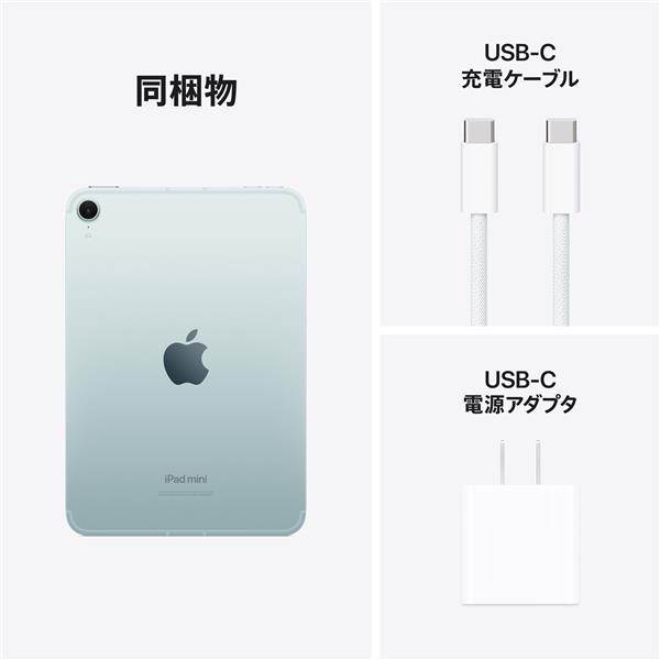 Apple MXPW3J-A iPad mini/8.3インチ/第7世代/Wi-Fi + Cellular/256GB/2024年秋モデル/ブルー |  ノジマオンライン