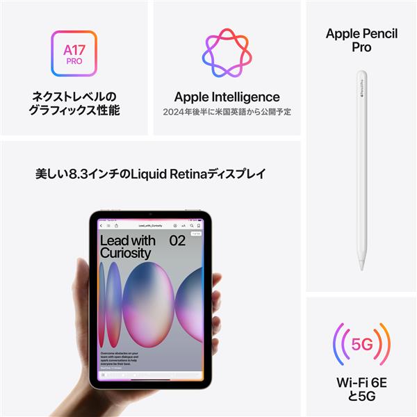 Apple MYHE3J-A iPad mini/8.3インチ/第7世代/Wi-Fi +  Cellular/512GB/2024年秋モデル/スターライト | ノジマオンライン