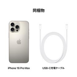 Apple MYWK3J-A iPhone 16 Pro Max 256GB ナチュラルチタニウム Apple MYWK3J-A iPhone 16 Pro Max 256GB ナチュラルチタニウム