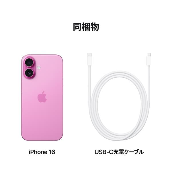 楽天市場】[新品未開封｜SIMフリー] iPhone 16 128GB 256GB