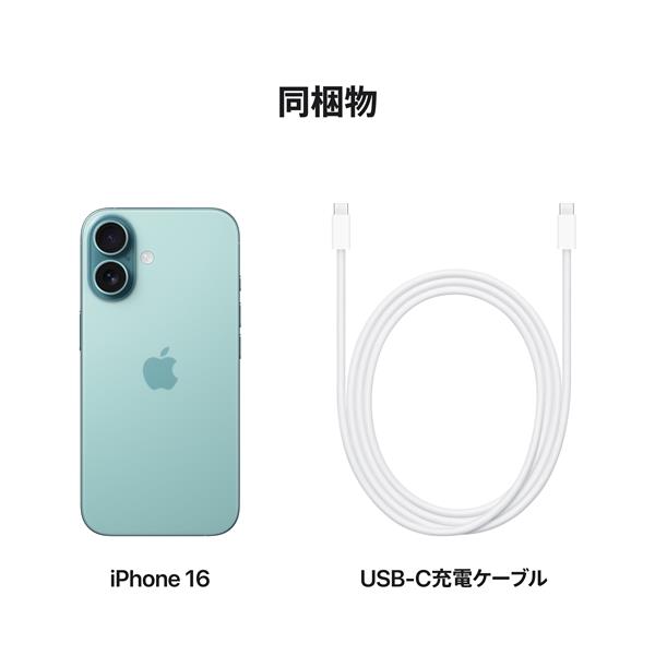 Apple MYDV3J-A iPhone 16 128GB ティール | ノジマオンライン Apple MYDV3J-A iPhone 16 128GB ティール | ノジマオンライン
