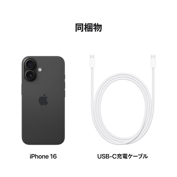 Apple iPhone 16 512GB ブラック MYE23J-A | ノジマオンライン