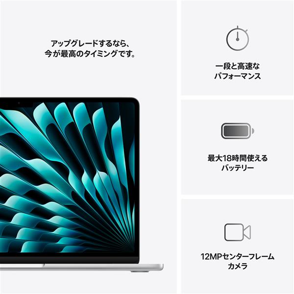 Apple MW0X3J-A 13インチMacBook Air: 10コアCPUと10コアGPUを