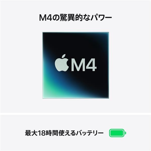 Apple 15インチMacBook Air: 10コアCPUと10コアGPUを搭載したApple M4