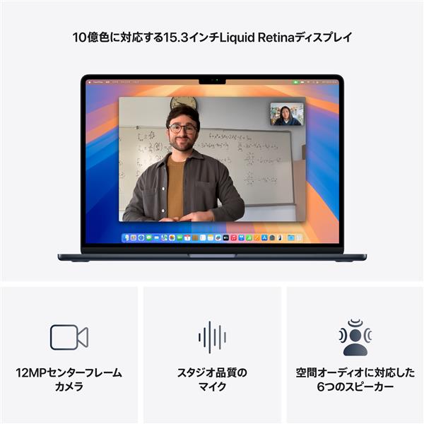 Apple 15インチMacBook Air: 10コアCPUと10コアGPUを搭載したApple M4