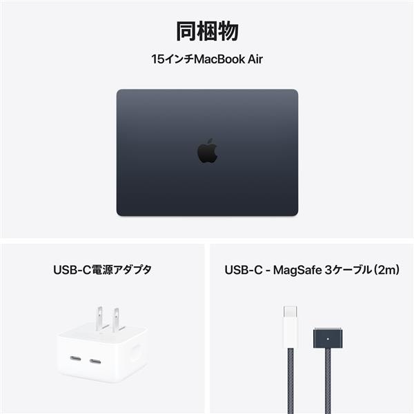 Apple 15インチMacBook Air: 10コアCPUと10コアGPUを搭載したApple M4