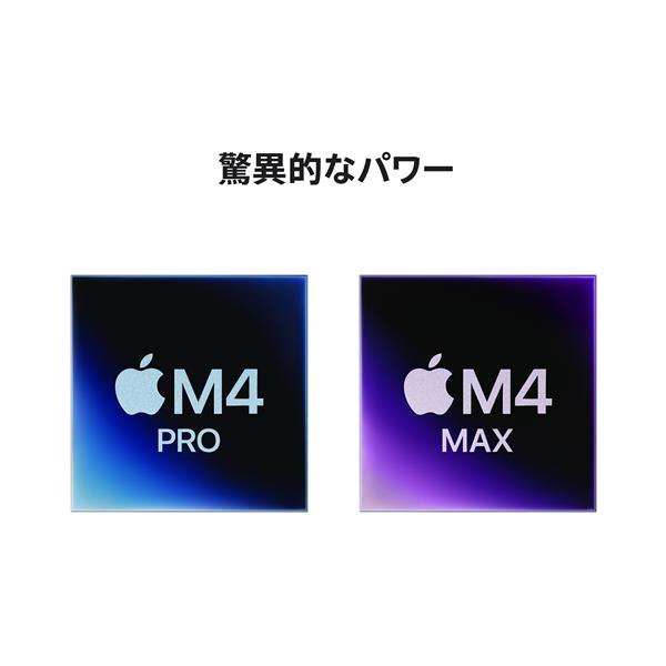 Apple 16インチMacBook Pro 16コアCPUと40コアGPUを搭載したApple M4