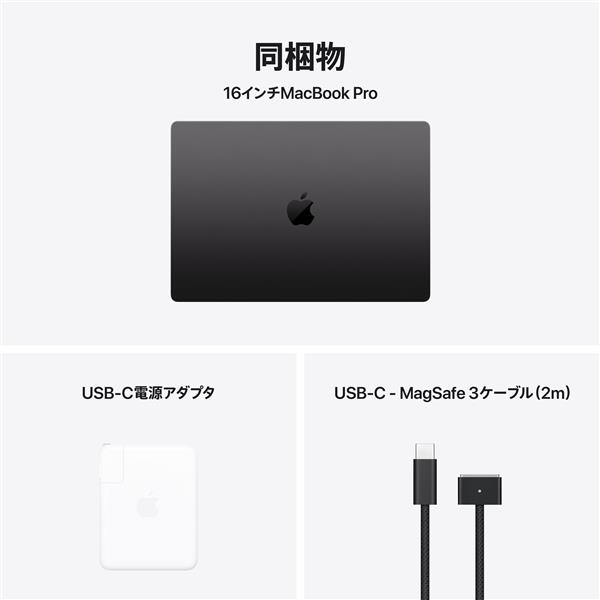 Apple MX2Y3J-A 16インチMacBook Pro 14コアCPUと20コアGPUを搭載したApple M4 Proチップ 48GB  512GB SSD - スペースブラック | ノジマオンライン