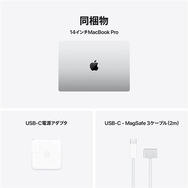 Apple MX2E3J-A 14インチMacBook Pro 12コアCPUと16コアGPUを搭載したApple M4 Proチップ 24GB  512GB SSD - シルバー | ノジマオンライン