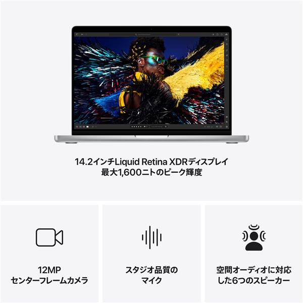 Apple 14インチMacBook Pro 14コアCPUと32コアGPUを搭載したApple M4