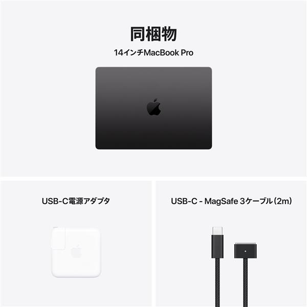 Apple 14インチMacBook Pro 12コアCPUと16コアGPUを搭載したApple M4
