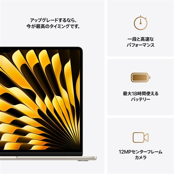Apple 15インチMacBook Air: 10コアCPUと10コアGPUを搭載した
