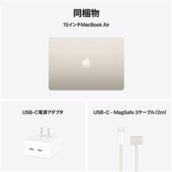 Apple 15インチMacBook Air: 10コアCPUと10コアGPUを搭載したApple M4