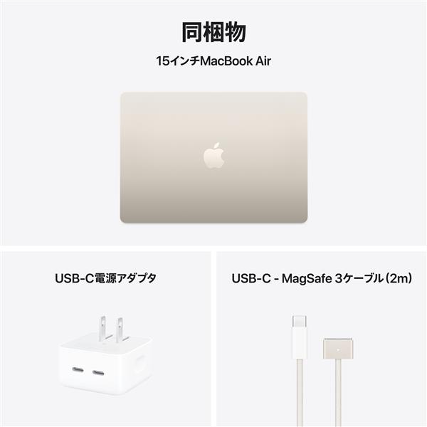 Apple 15インチMacBook Air: 10コアCPUと10コアGPUを搭載したApple M4