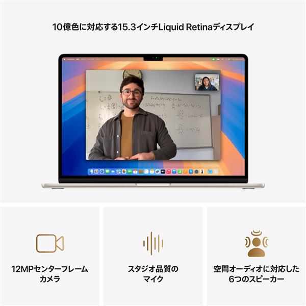 Apple 15インチMacBook Air: 10コアCPUと10コアGPUを搭載した