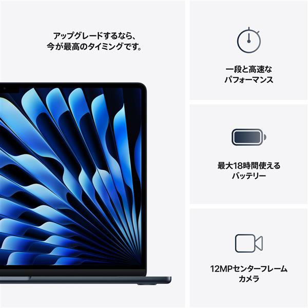 Apple MC6L4J-A 15インチMacBook Air: 10コアCPUと10コアGPUを搭載した 