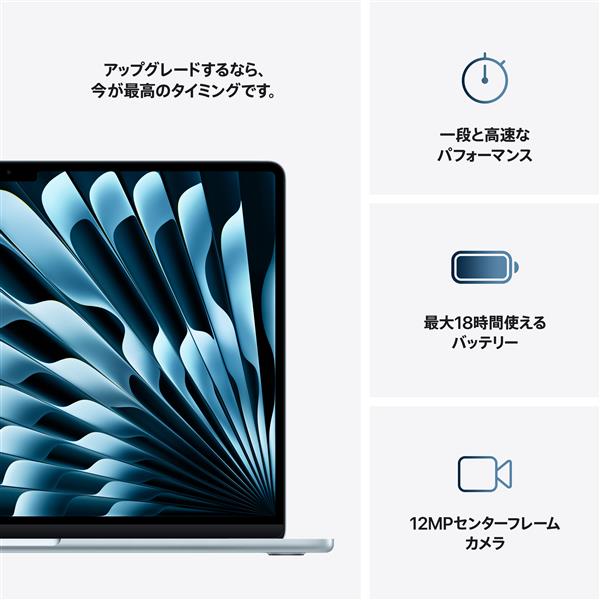 Apple 15インチMacBook Air: 10コアCPUと10コアGPUを搭載したApple M4