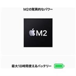 Apple MC7X4J-A 13インチMacBook Air 8コアCPUと8コアGPUを搭載 Apple MC7X4J-A 13インチMacBook Air 8コアCPUと8コアGPUを搭載