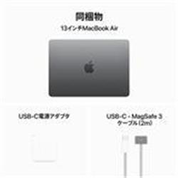 新品・未開封】MacBook Air M3 スペースグレー(MC8G4J/A