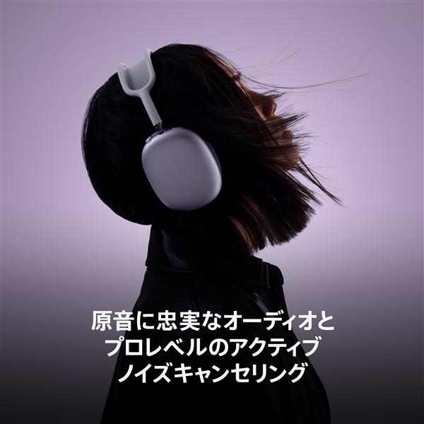 Apple MWW53ZA-A AirPods Max スターライト | ノジマオンライン