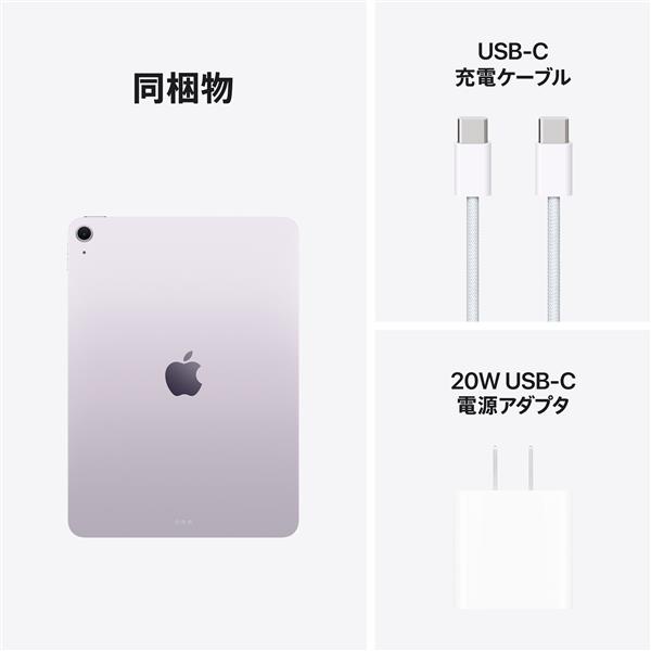 Apple 11インチiPad Air Wi-Fiモデル 128GB - パープル MCA04J-A